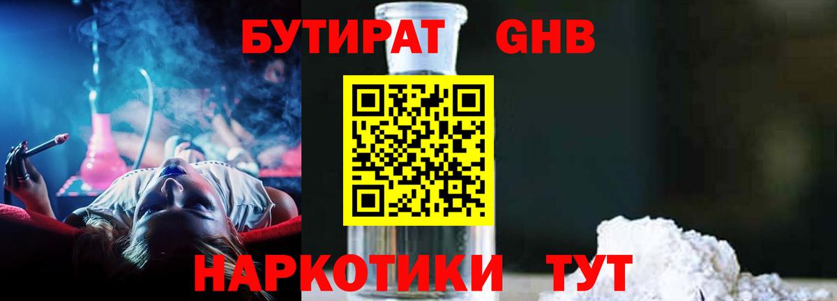 Бутират буратино  Вход с VPN  Сергиев Посад 