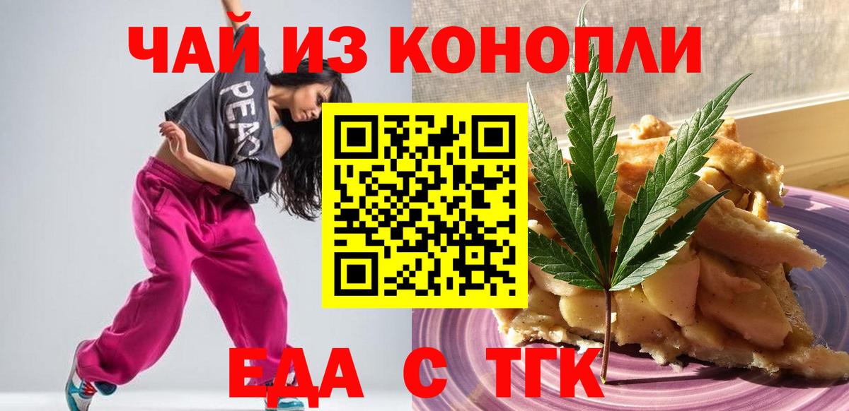 Canna-Cookies конопля Сергиев Посад