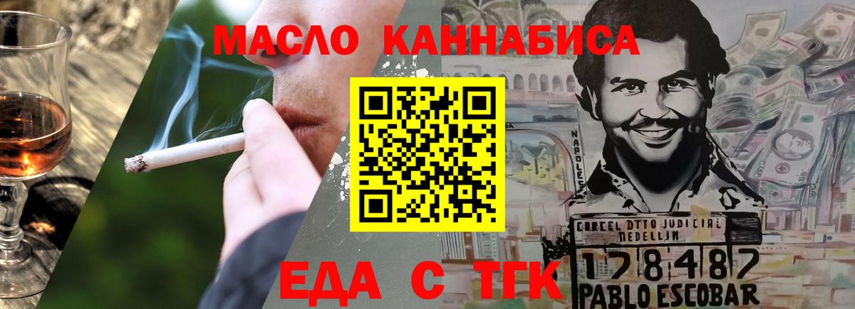 Печенье с ТГК марихуана  Вход с VPN  Сергиев Посад 