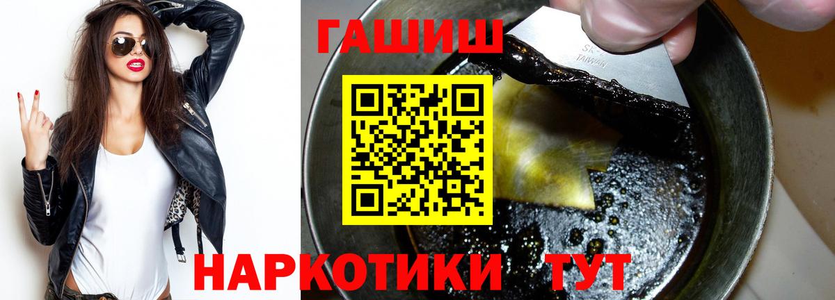 Сергиев Посад  ГАШ 40% ТГК  Гашиш  ГАШ AMNESIA HAZE  Вход с VPN 