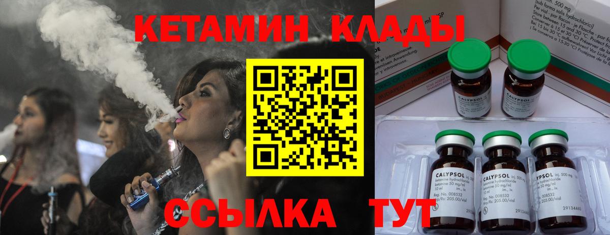 Кетамин ketamine Сергиев Посад