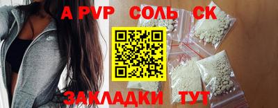 спайс Пыть-Ях
