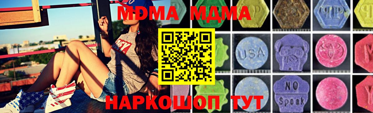 MDMA crystal Сергиев Посад