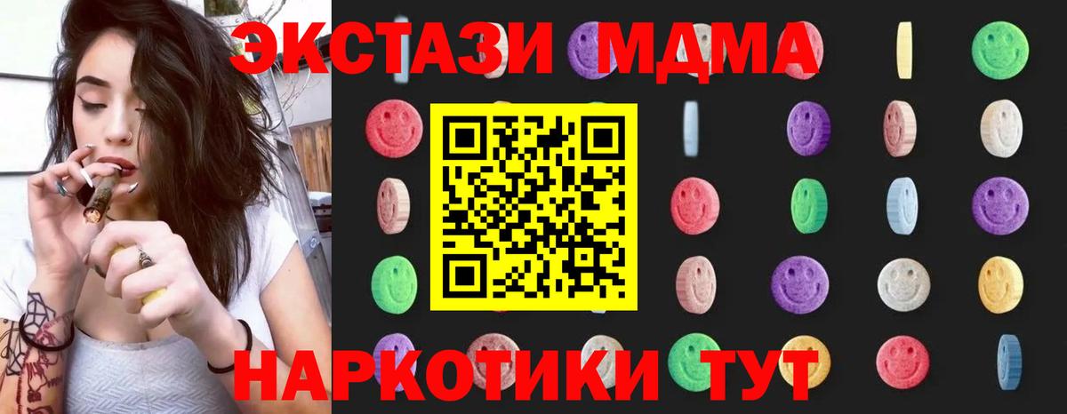 МДМА кристаллы  MDMA  Сергиев Посад  Вход с VPN  MDMA молли 