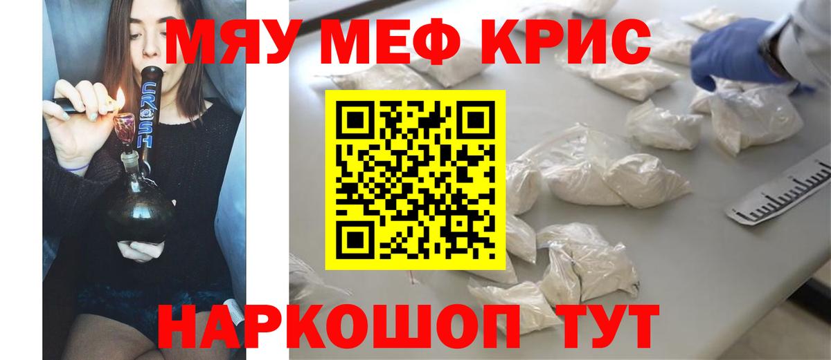 Сергиев Посад  Меф мяу мяу  Мефедрон  Меф mephedrone  Вход с VPN 