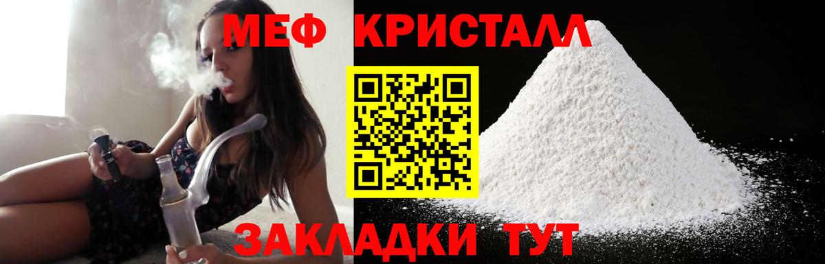 Меф мяу мяу Сергиев Посад