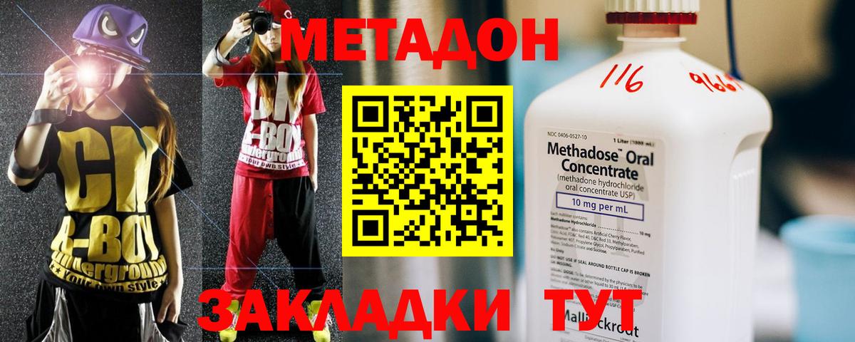 Метадон кристалл  Вход с VPN  Сергиев Посад  Метадон белоснежный 