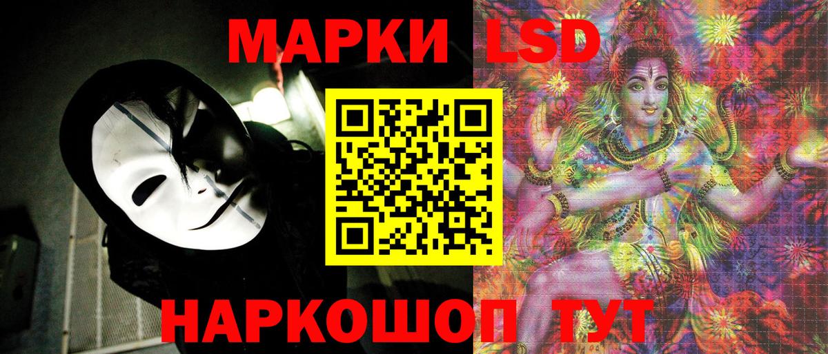 Марки 25I-NBOMe 1500мкг  Марки 25I-NBOMe 1500мкг  Вход с VPN  Сергиев Посад 