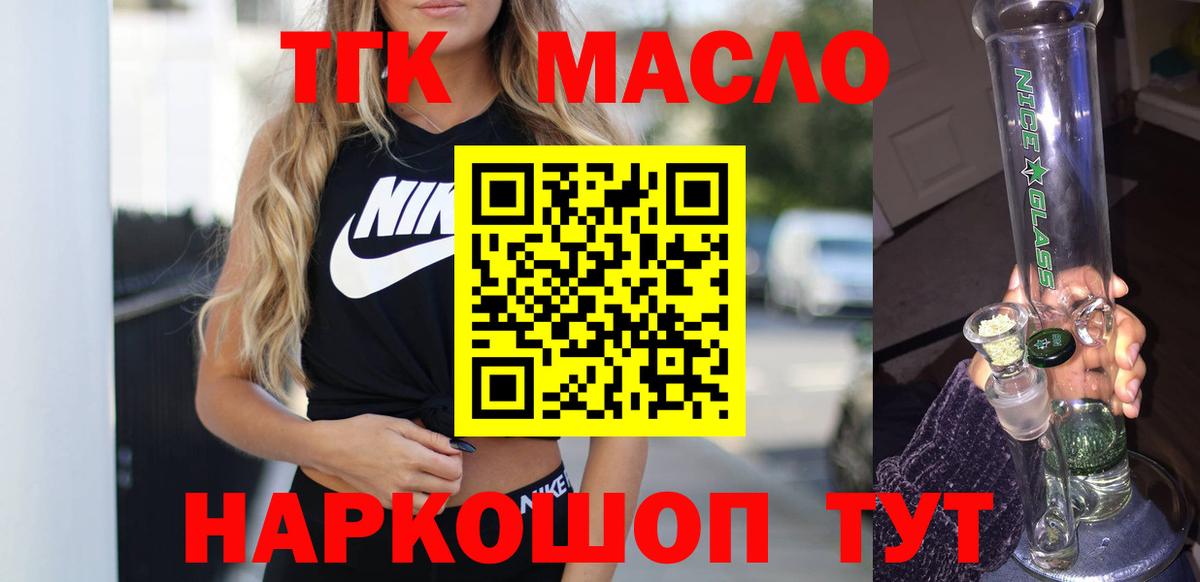 ТГК вейп с тгк Сергиев Посад