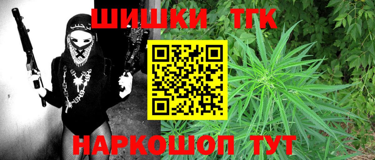 Сергиев Посад  Бошки марихуана White Widow  Канабис Ganja  Марихуана конопля  Вход с VPN 